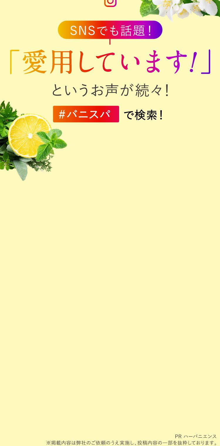 SNSでも話題