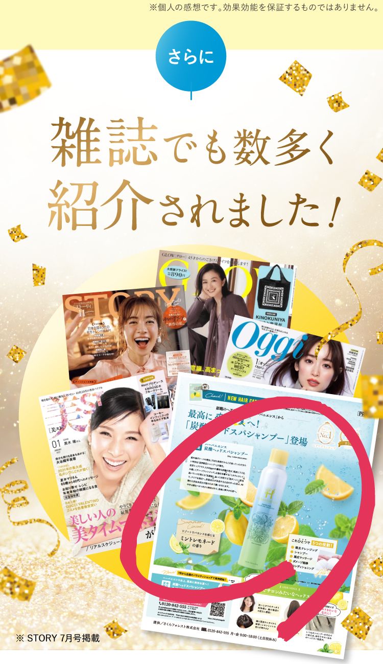 雑誌でもたくさん紹介されました
