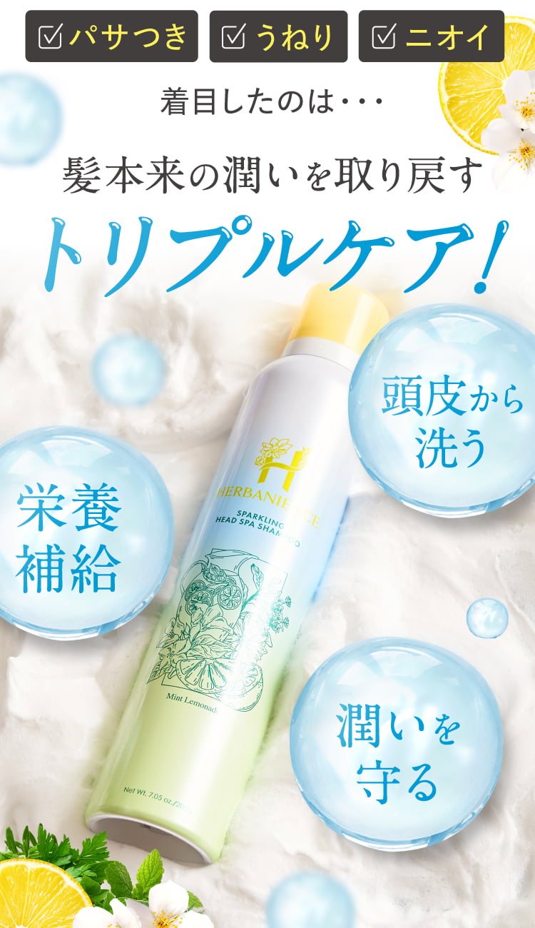 そんなあなたにトリプルケア