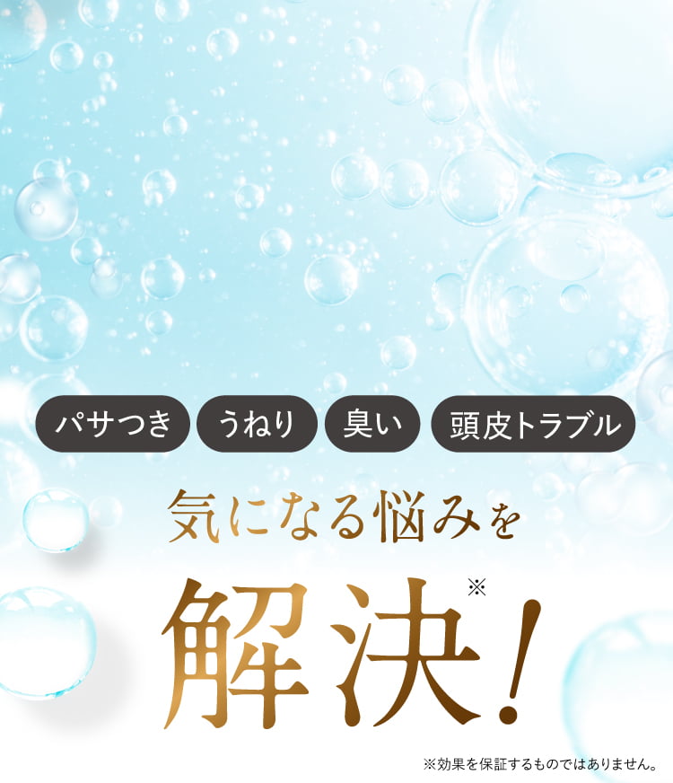 全て解決