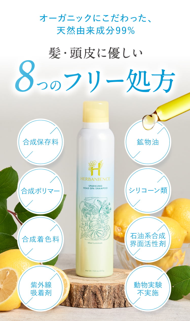 8つのフリー処方