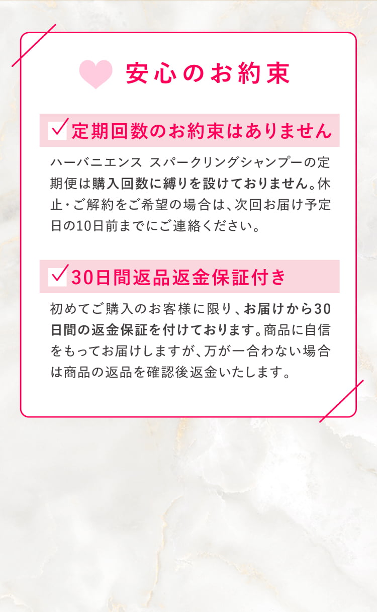 安心お約束